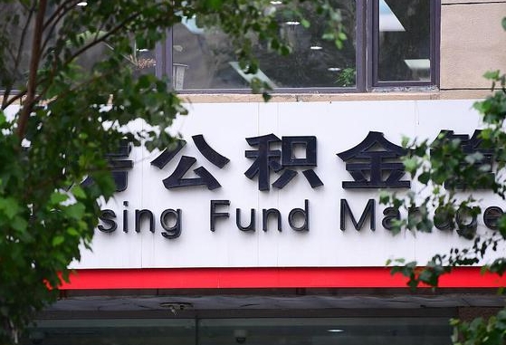 淮安公积金咋取出来（怎么取住房公积金里的钱）